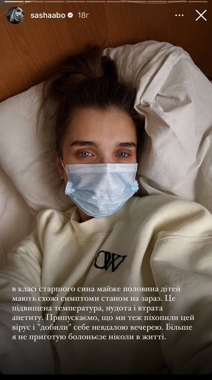"Дрожали губы и веки". Блогерша Саша Бо оказалась в больнице под капельницей и назвала причину